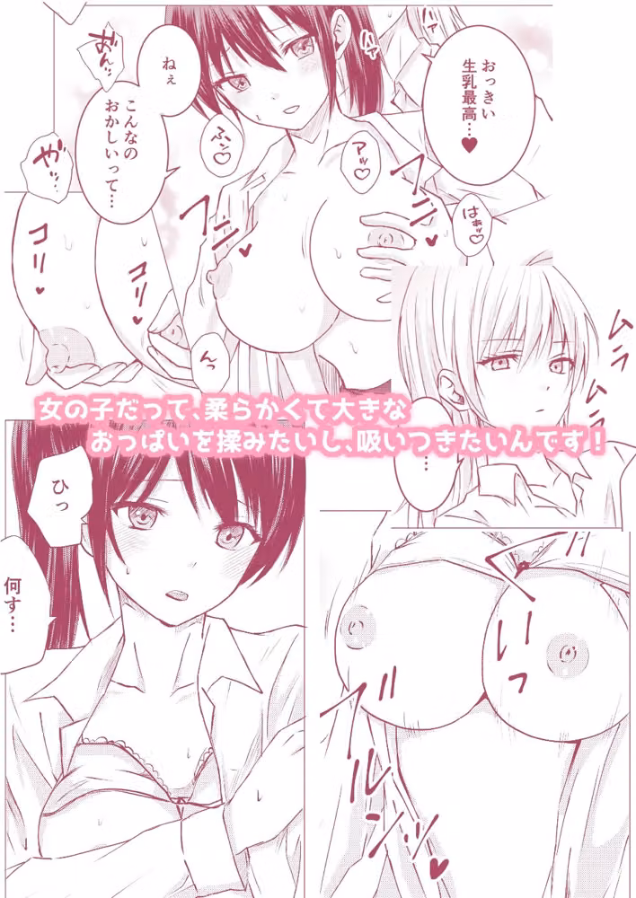 百合エッチ総集編 2024-2025 hitomiエロ漫画raw サンプル画像003