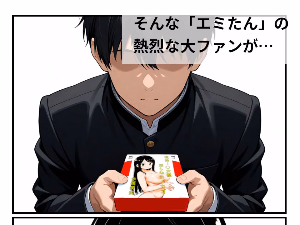 隣の席のAV女優 hitomiエロ漫画raw サンプル画像002