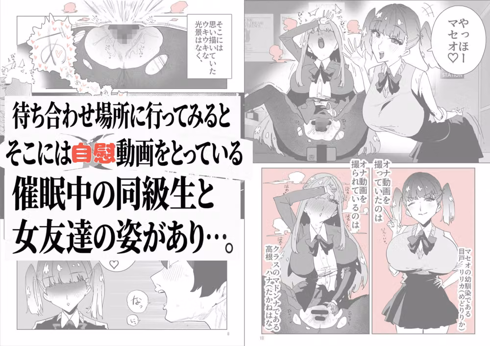 ハメドリFIRE hitomiエロ漫画raw サンプル画像002