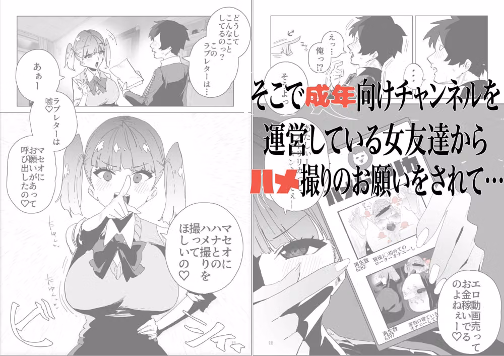 ハメドリFIRE hitomiエロ漫画raw サンプル画像003