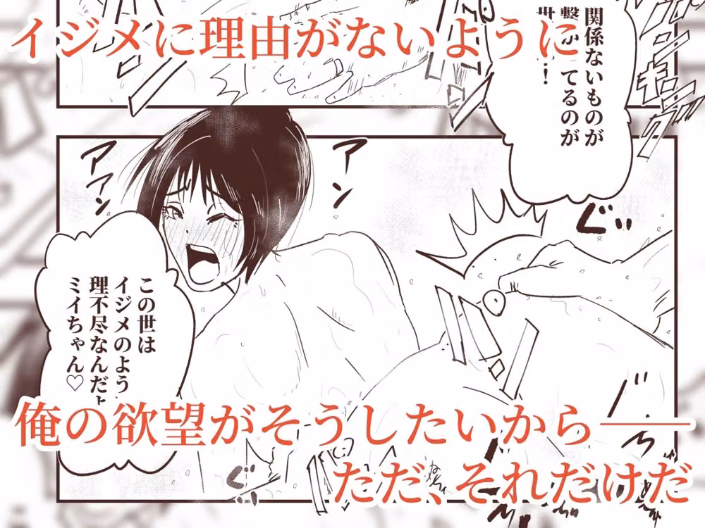 「私を見て、ママじゃないの」復讐の種付け！？  連れ子が身体と愛を捧げる代理出産 hitomiエロ漫画raw サンプル画像002