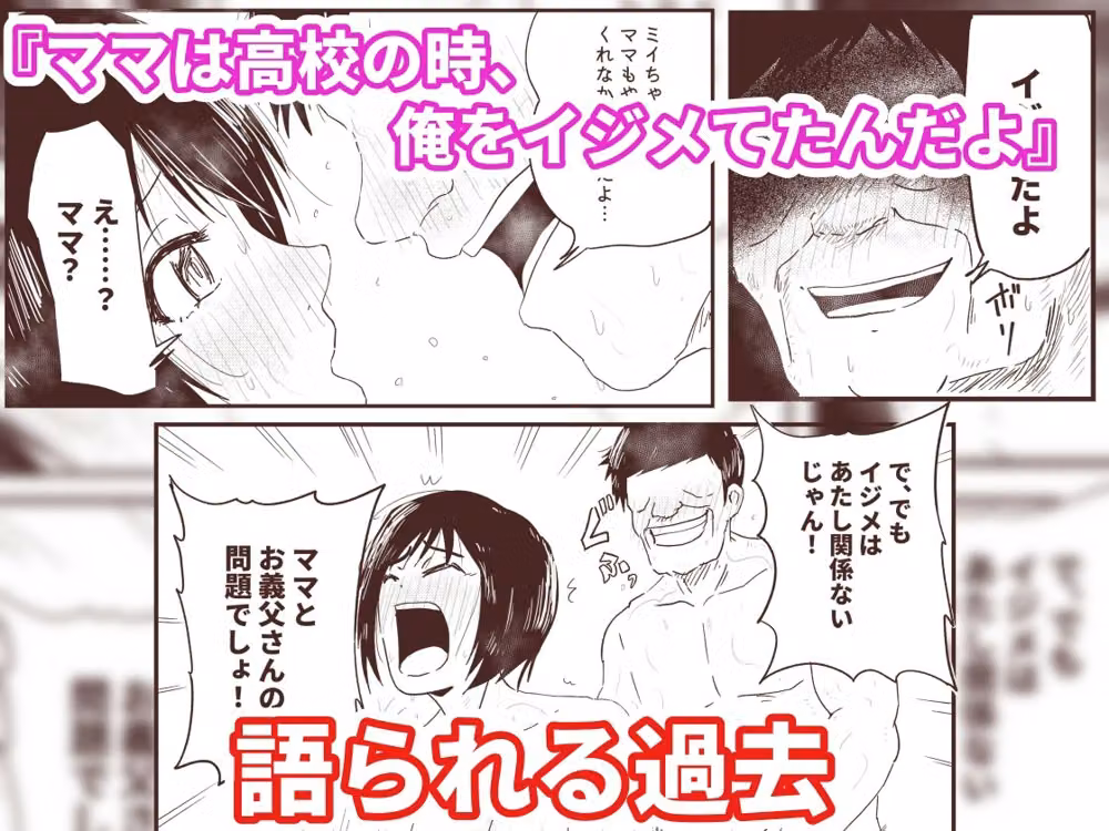 「私を見て、ママじゃないの」復讐の種付け！？  連れ子が身体と愛を捧げる代理出産 hitomiエロ漫画raw サンプル画像003