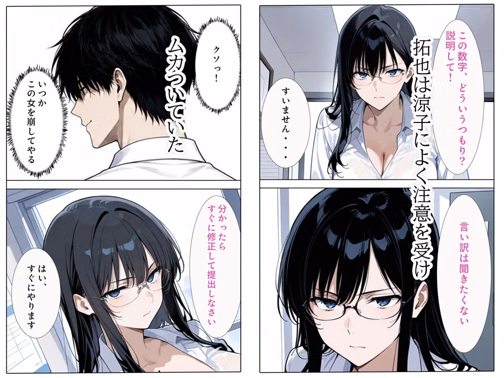 ムカつく上司をオレの性処理係にした話 hitomiエロ漫画raw サンプル画像002