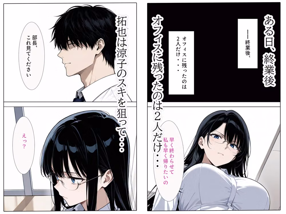 ムカつく上司をオレの性処理係にした話 hitomiエロ漫画raw サンプル画像003