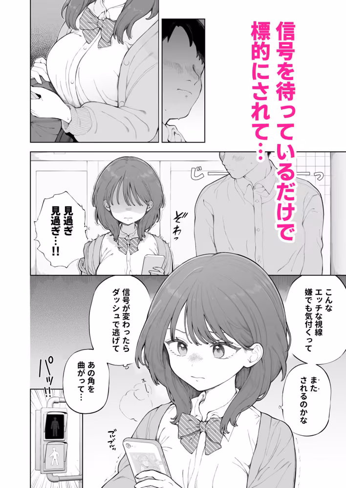 子作りセックスが義務化した世界の生活指導 hitomiエロ漫画raw サンプル画像003