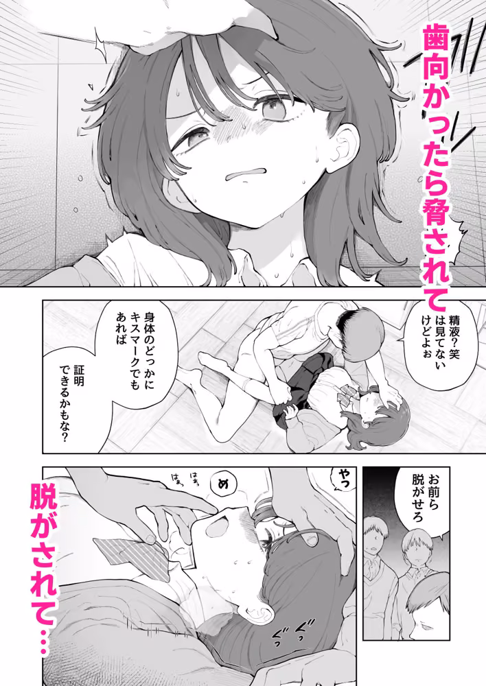 子作りセックスが義務化した世界の生活指導 hitomiエロ漫画raw サンプル画像008