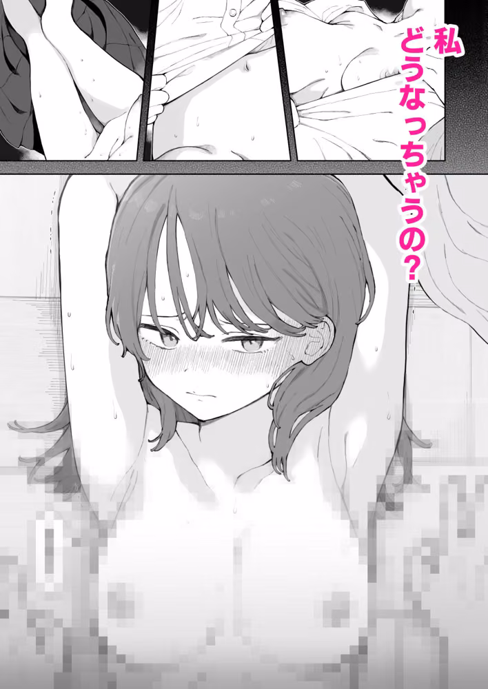 子作りセックスが義務化した世界の生活指導 hitomiエロ漫画raw サンプル画像009