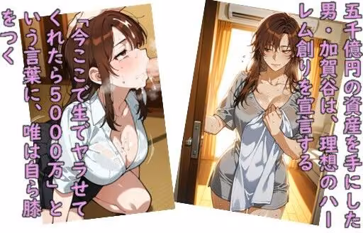メス堕ち飼育 金で買った女たち飼育楽園で咲く、倒錯の花 hitomiエロ漫画raw サンプル画像001