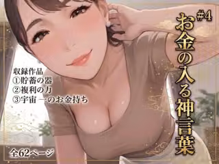 【お金の入る神言葉＃4】〜私を満たす至福の言霊ワーク〜