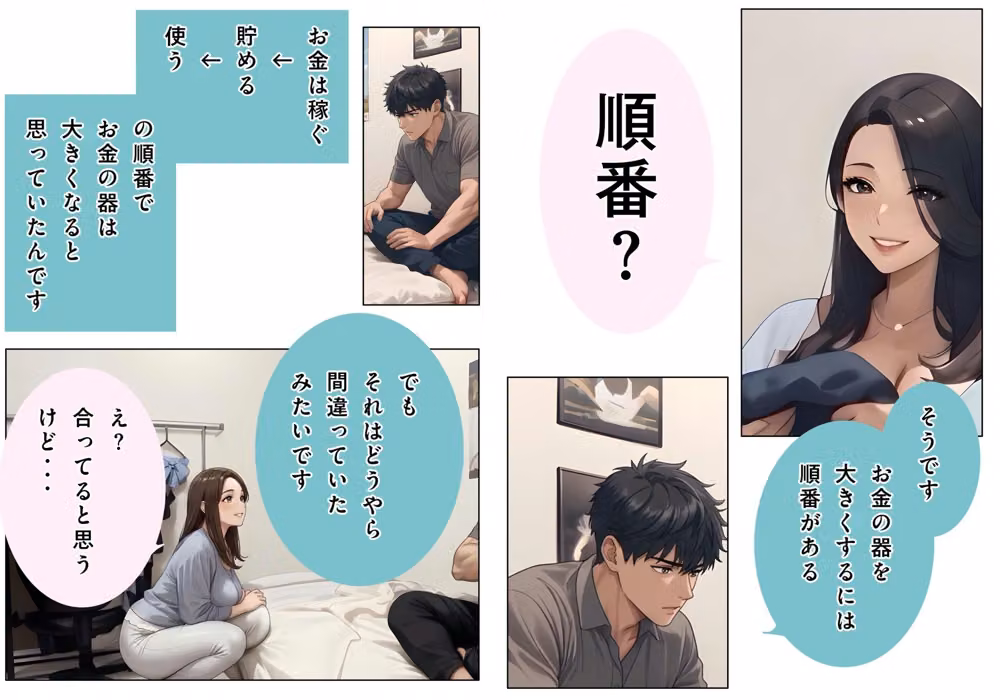 【お金の入る神言葉＃4】〜私を満たす至福の言霊ワーク〜 hitomiエロ漫画raw サンプル画像001