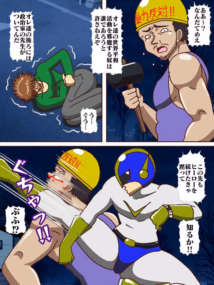 電光戦士ボルトマン総集編IV‐V‐VIぷらす hitomiエロ漫画raw サンプル画像004