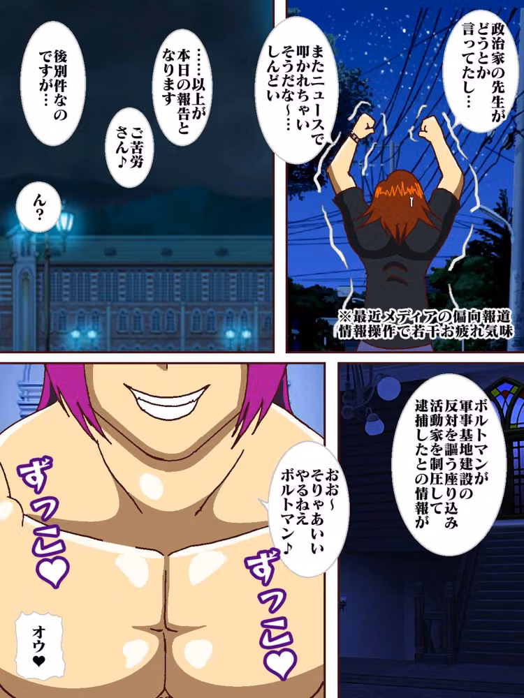 電光戦士ボルトマン総集編IV‐V‐VIぷらす hitomiエロ漫画raw サンプル画像007