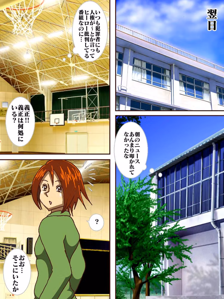 電光戦士ボルトマン総集編IV‐V‐VIぷらす hitomiエロ漫画raw サンプル画像010