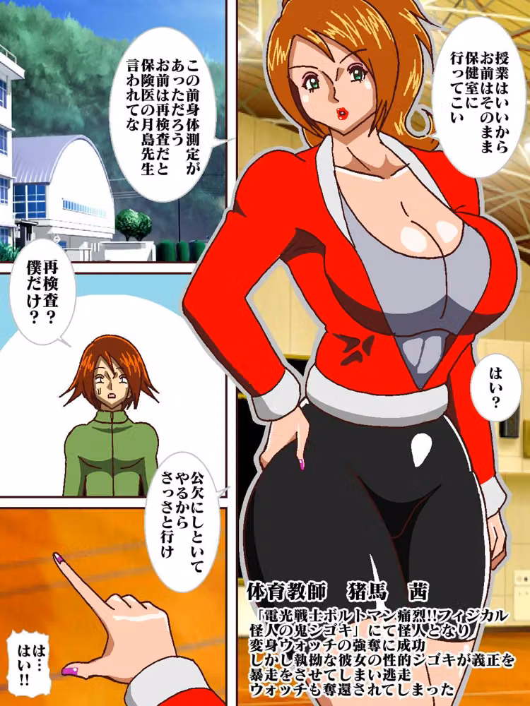 電光戦士ボルトマン総集編IV‐V‐VIぷらす hitomiエロ漫画raw サンプル画像011