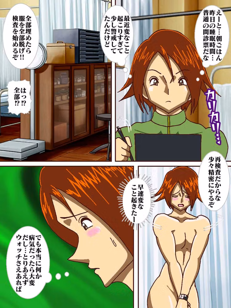電光戦士ボルトマン総集編IV‐V‐VIぷらす hitomiエロ漫画raw サンプル画像013