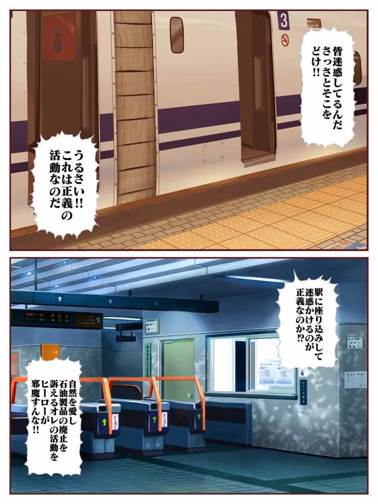 電光戦士ボルトマン総集編IV‐V‐VIぷらす hitomiエロ漫画raw サンプル画像019