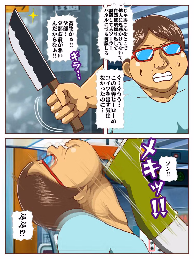 電光戦士ボルトマン総集編IV‐V‐VIぷらす hitomiエロ漫画raw サンプル画像020
