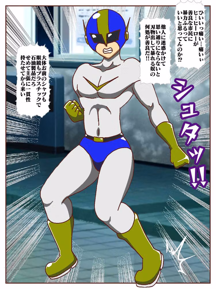 電光戦士ボルトマン総集編IV‐V‐VIぷらす hitomiエロ漫画raw サンプル画像021