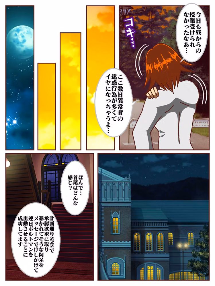 電光戦士ボルトマン総集編IV‐V‐VIぷらす hitomiエロ漫画raw サンプル画像023