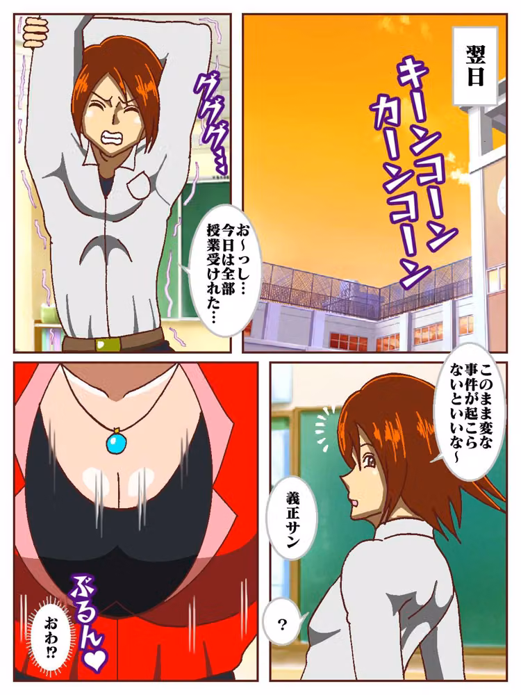 電光戦士ボルトマン総集編IV‐V‐VIぷらす hitomiエロ漫画raw サンプル画像026