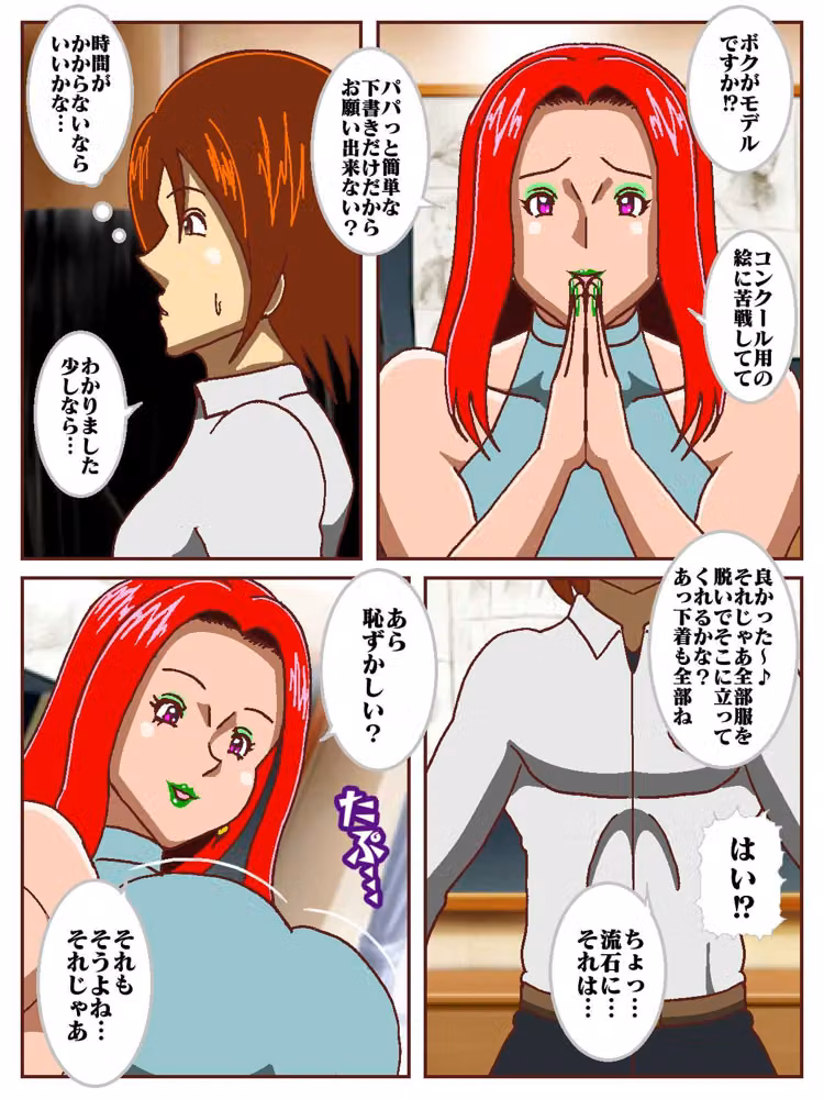 電光戦士ボルトマン総集編IV‐V‐VIぷらす hitomiエロ漫画raw サンプル画像029