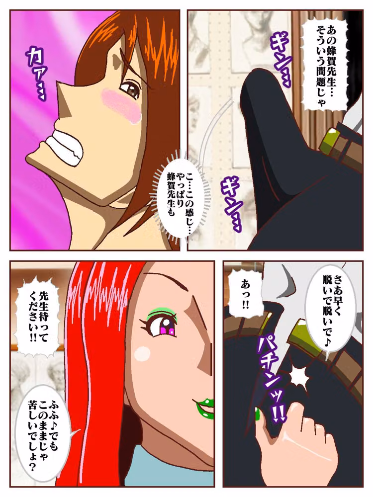 電光戦士ボルトマン総集編IV‐V‐VIぷらす hitomiエロ漫画raw サンプル画像031
