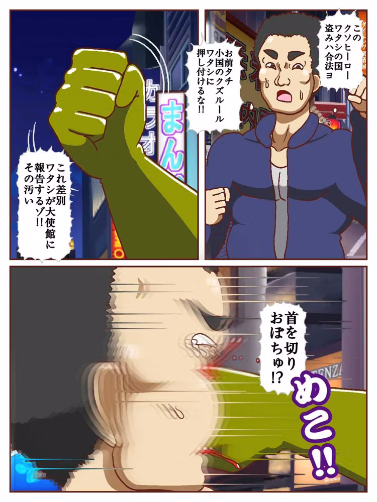 電光戦士ボルトマン総集編IV‐V‐VIぷらす hitomiエロ漫画raw サンプル画像036