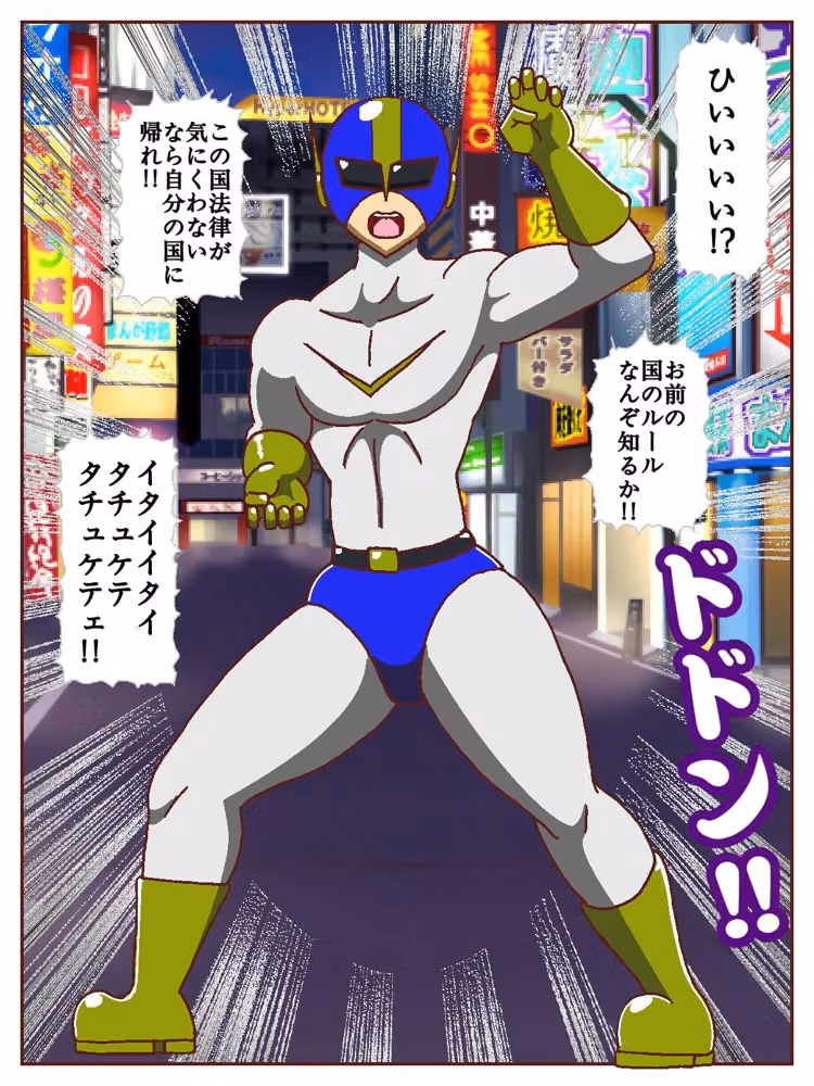 電光戦士ボルトマン総集編IV‐V‐VIぷらす hitomiエロ漫画raw サンプル画像037