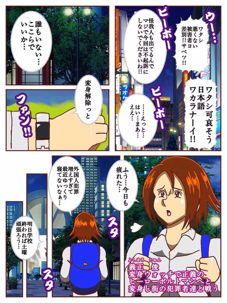 電光戦士ボルトマン総集編IV‐V‐VIぷらす hitomiエロ漫画raw サンプル画像038