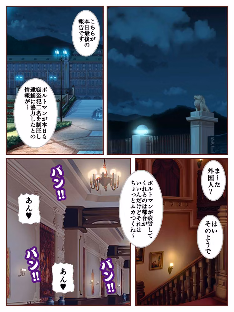 電光戦士ボルトマン総集編IV‐V‐VIぷらす hitomiエロ漫画raw サンプル画像039