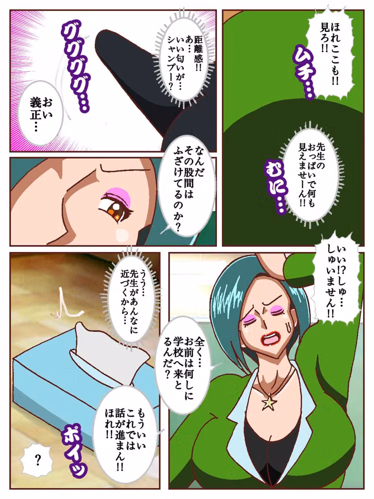 電光戦士ボルトマン総集編IV‐V‐VIぷらす hitomiエロ漫画raw サンプル画像048