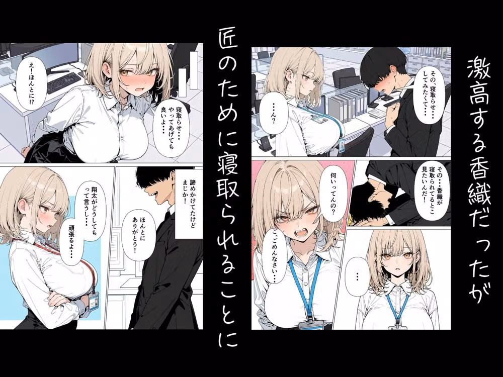 同期の巨乳彼女を寝取らせる hitomiエロ漫画raw サンプル画像002