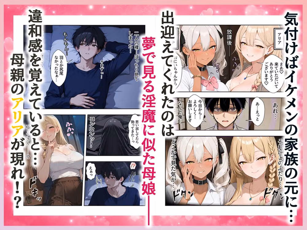 ドスケベサキュバス親子に精液を搾り尽くされた話 hitomiエロ漫画raw サンプル画像003