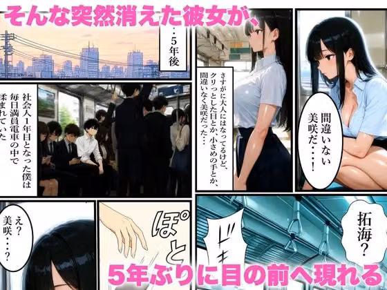 昔別れた元カノと偶然再会していちゃラブSEX大好きな彼女に理性崩壊 hitomiエロ漫画raw サンプル画像002