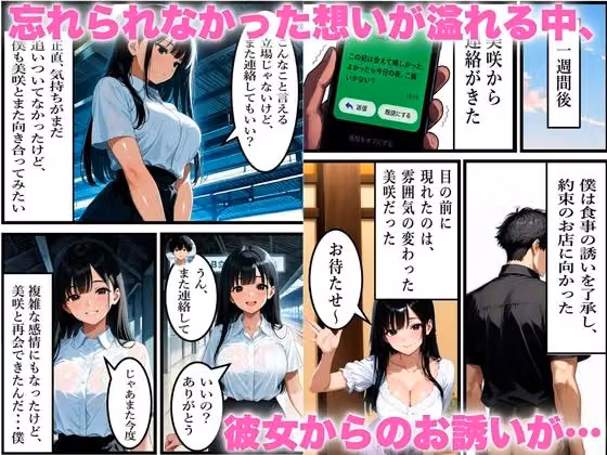 昔別れた元カノと偶然再会していちゃラブSEX大好きな彼女に理性崩壊 hitomiエロ漫画raw サンプル画像003