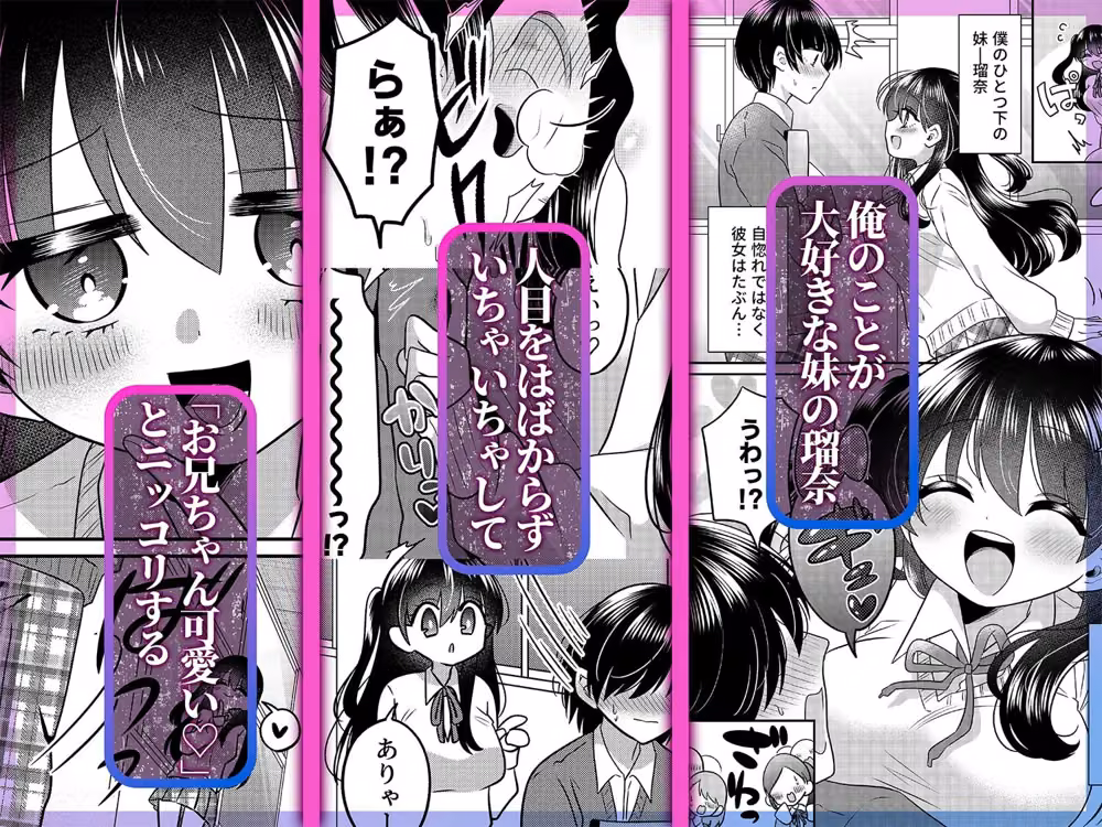 いもうとに喰われる hitomiエロ漫画raw サンプル画像001