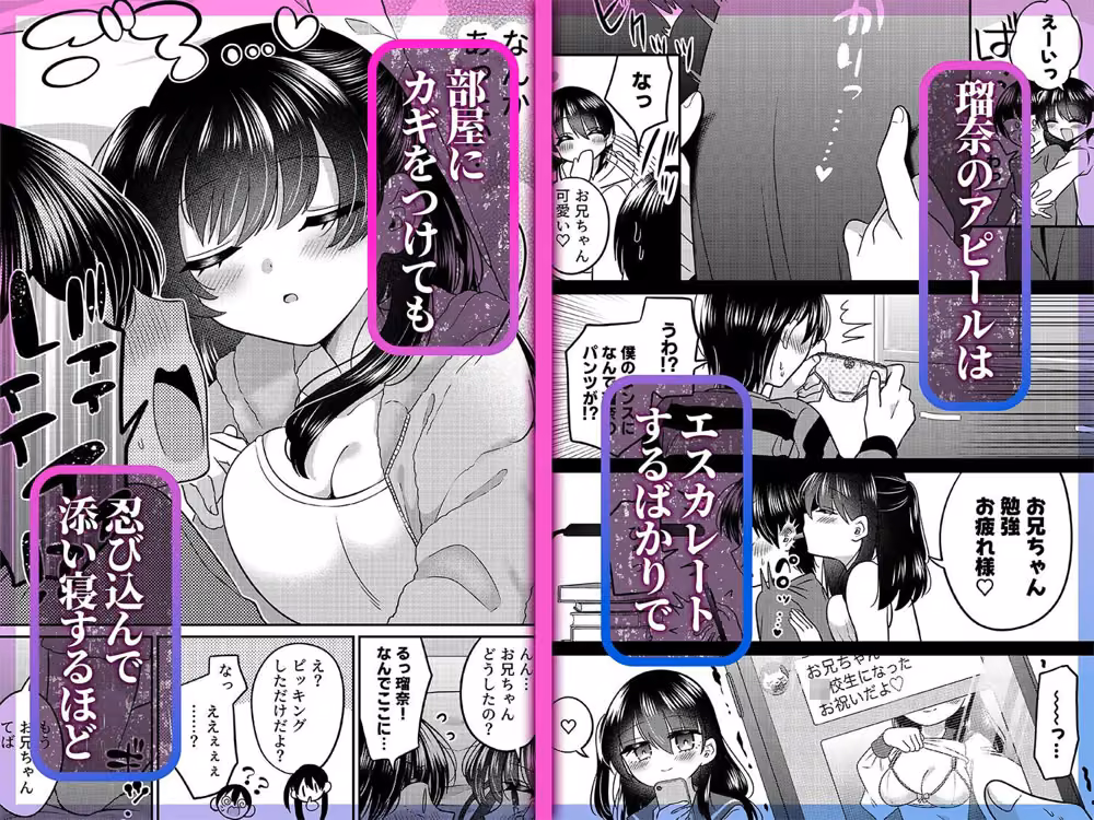 いもうとに喰われる hitomiエロ漫画raw サンプル画像002
