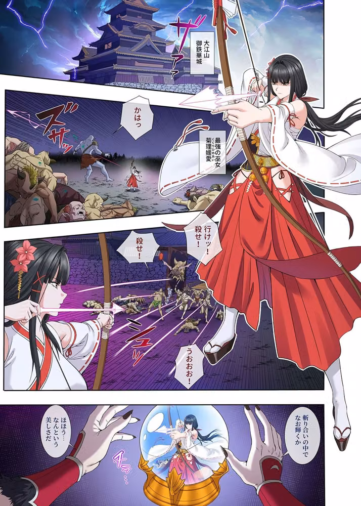 【フルカラー】絶世の巫女は穢される hitomiエロ漫画raw サンプル画像001