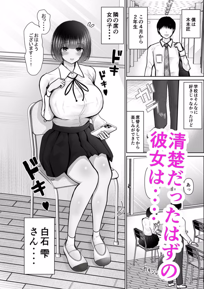 ＜初月65％オフ！＞寝取られ堕ちる爆乳雌シリーズ  3作パック総集編 hitomiエロ漫画raw サンプル画像001