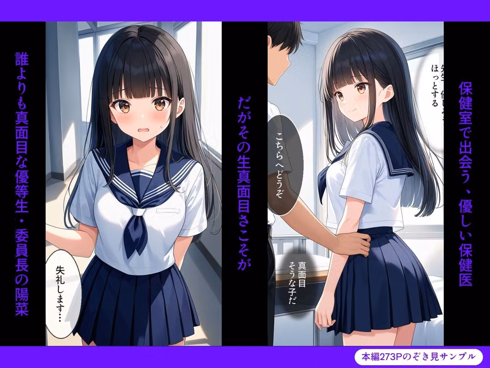 完堕ち委員長 〜’治療’という名の催●調教〜 hitomiエロ漫画raw サンプル画像003