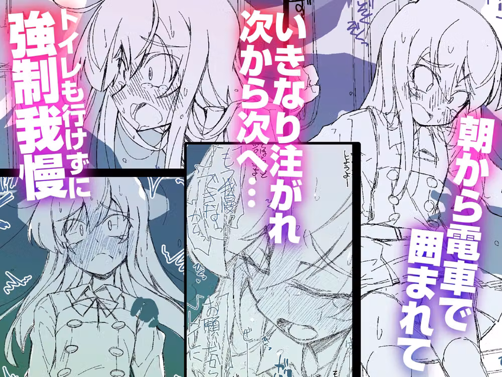 RoughNotes2 朝から電車でアレされてトイレも行かせてもらえなくて hitomiエロ漫画raw サンプル画像001