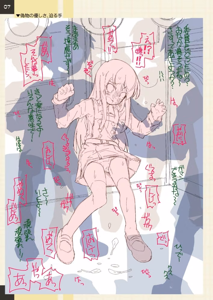 RoughNotes2 朝から電車でアレされてトイレも行かせてもらえなくて hitomiエロ漫画raw サンプル画像003