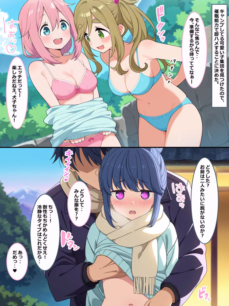 催●はめキャン△ hitomiエロ漫画raw サンプル画像003