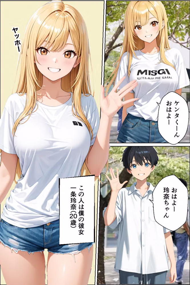 水着デート中の大好きな彼女を目の前で寝取られた話 hitomiエロ漫画raw サンプル画像001