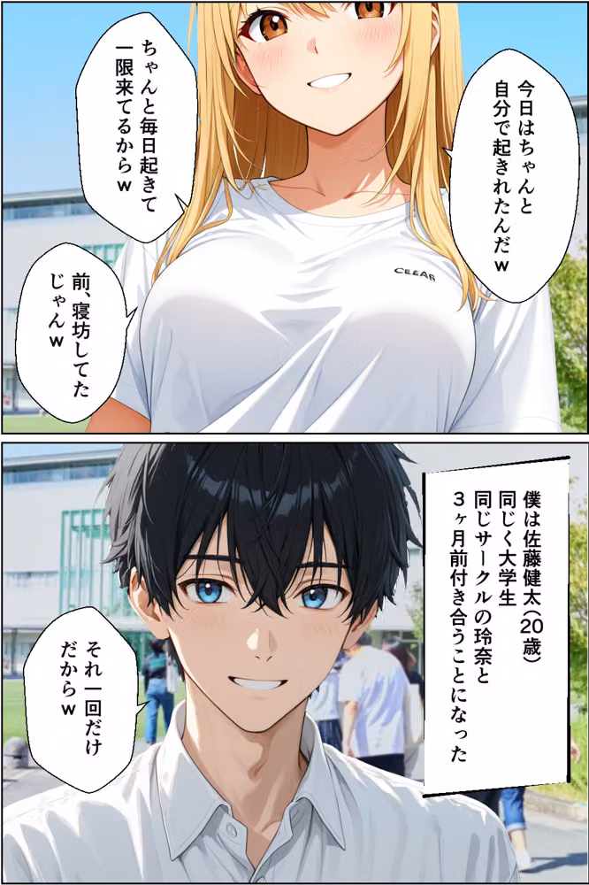 水着デート中の大好きな彼女を目の前で寝取られた話 hitomiエロ漫画raw サンプル画像002