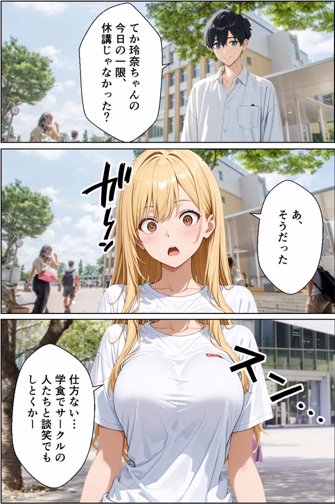 水着デート中の大好きな彼女を目の前で寝取られた話 hitomiエロ漫画raw サンプル画像003