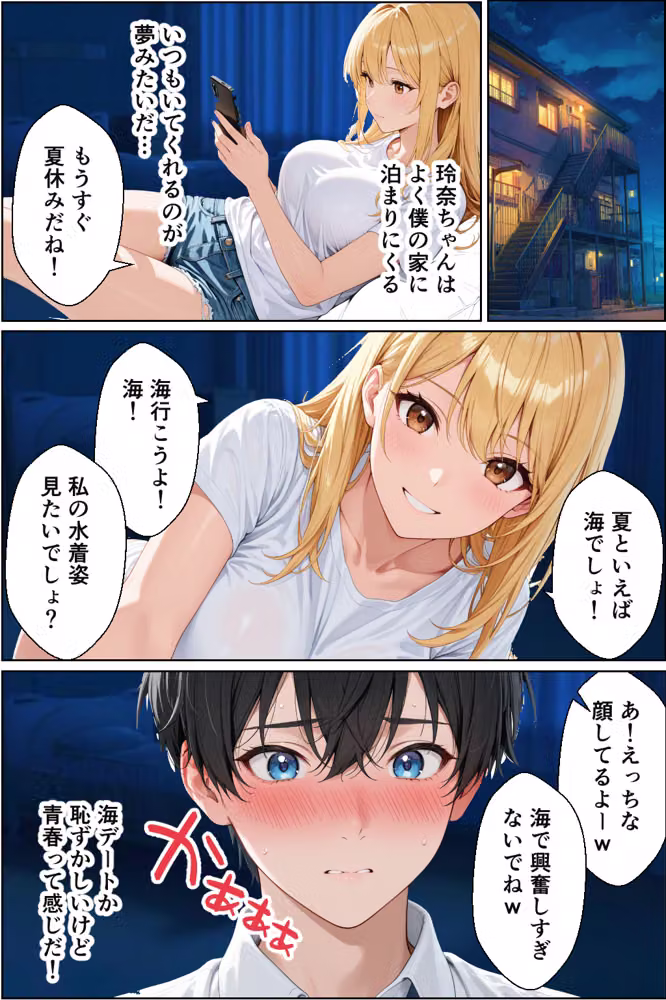 水着デート中の大好きな彼女を目の前で寝取られた話 hitomiエロ漫画raw サンプル画像008