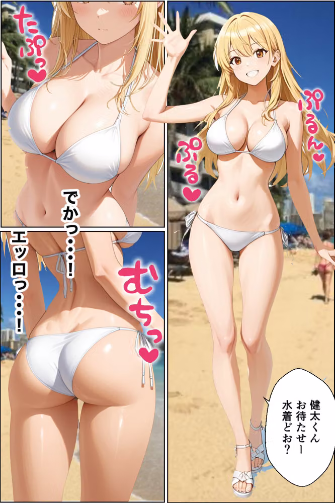 水着デート中の大好きな彼女を目の前で寝取られた話 hitomiエロ漫画raw サンプル画像010
