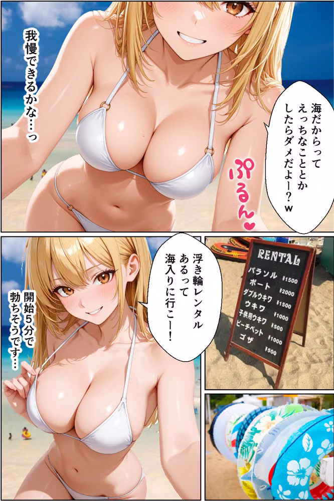 水着デート中の大好きな彼女を目の前で寝取られた話 hitomiエロ漫画raw サンプル画像012