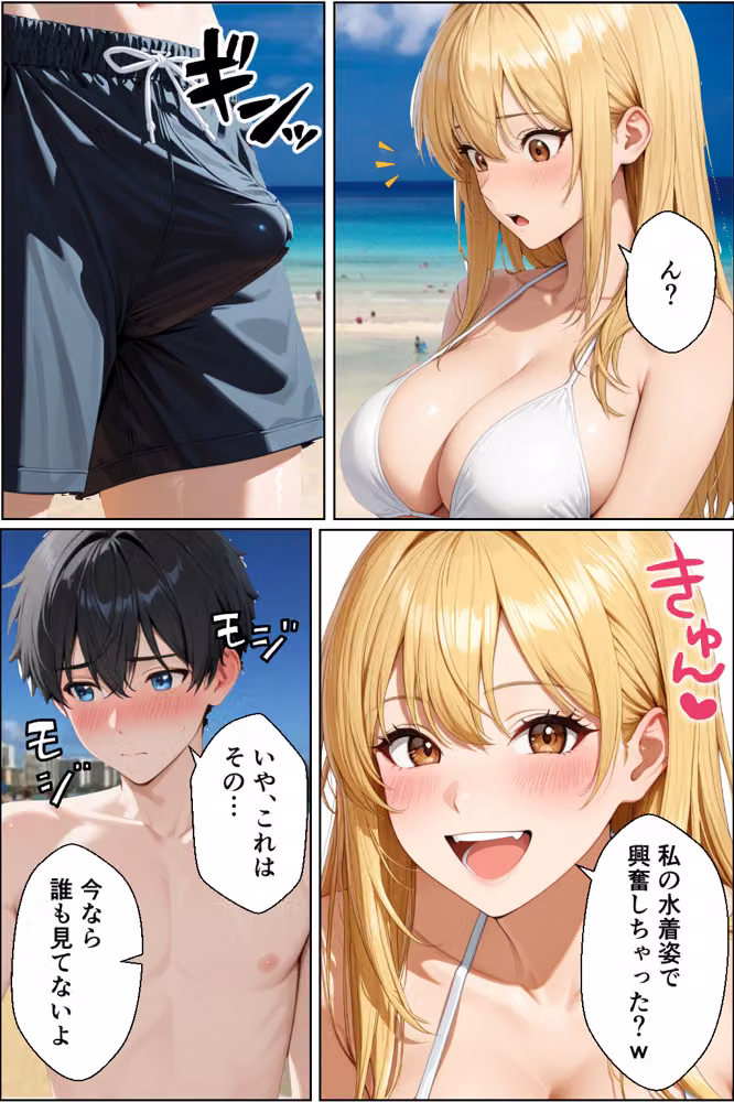 水着デート中の大好きな彼女を目の前で寝取られた話 hitomiエロ漫画raw サンプル画像015